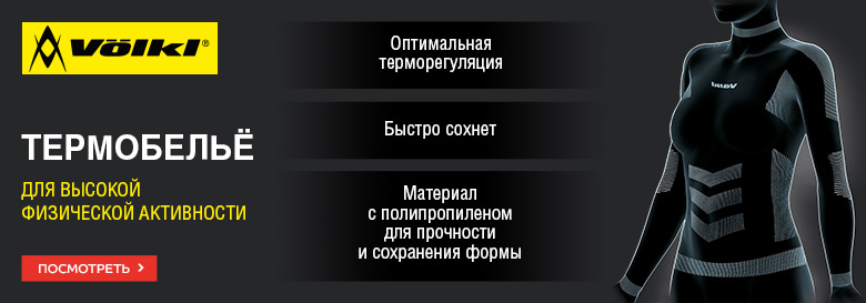 Женское горнолыжное термобелье - купить с доставкой, цены на