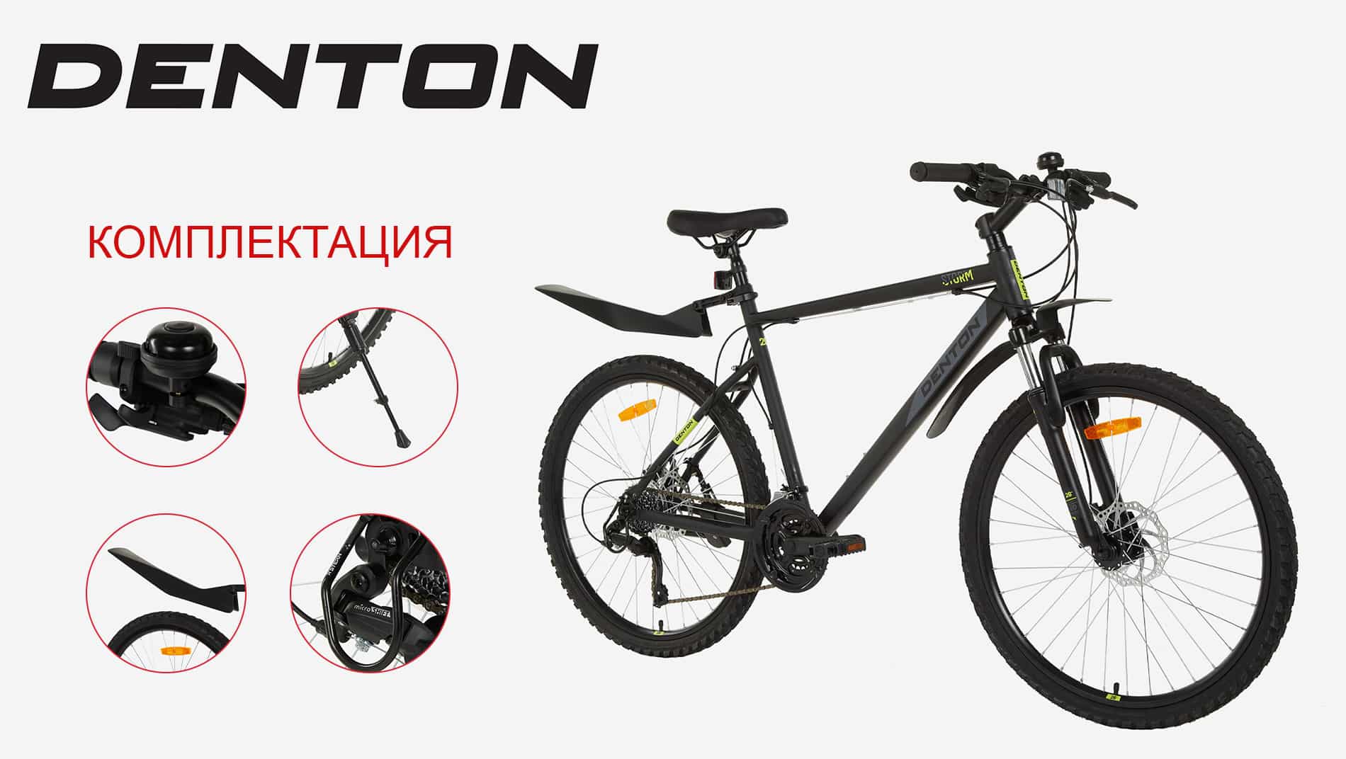 фото Комплект: велосипед горный denton storm 3.0 26" с аксессуарами, черный, размер 165-175