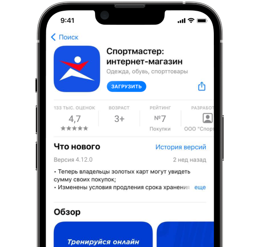 phone