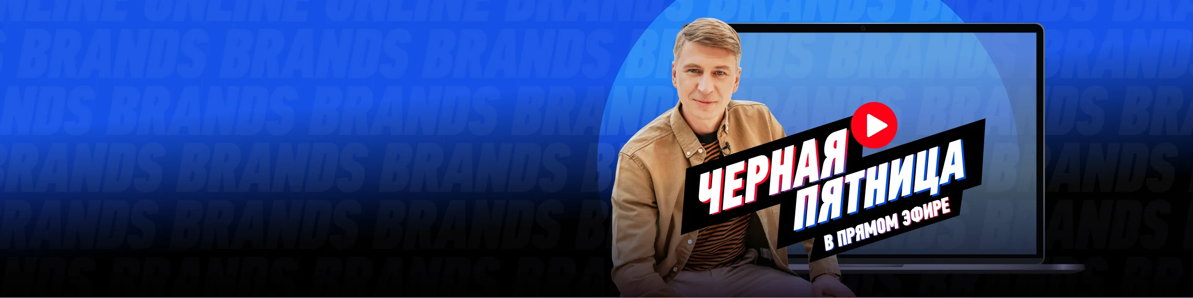 черная пятница баннер