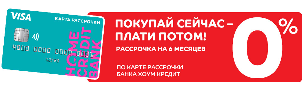 Горячая линия хоум кредит банка бесплатный телефон для клиентов омск
