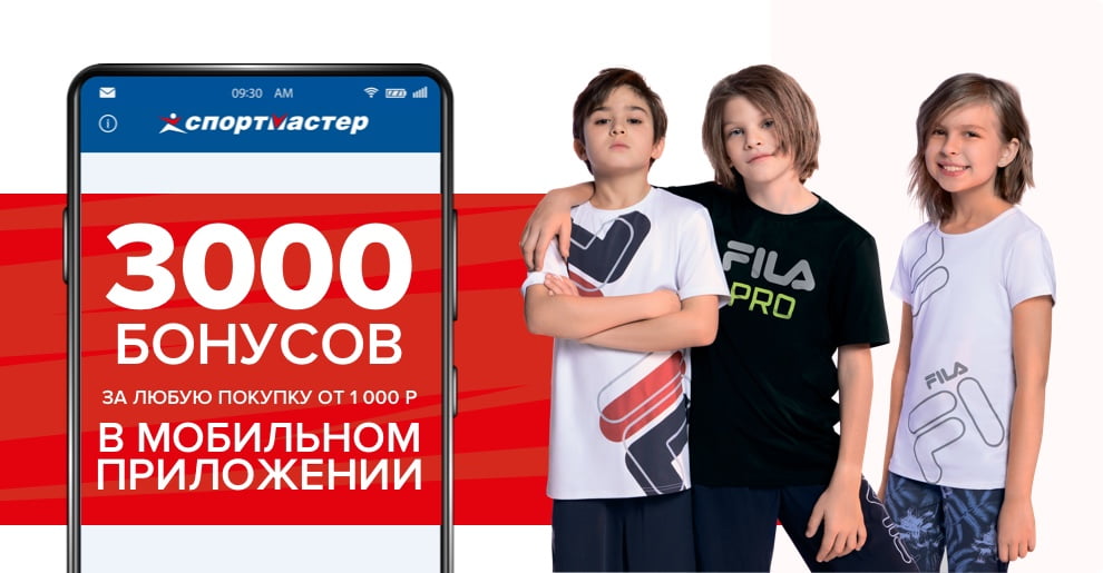 Sportmaster