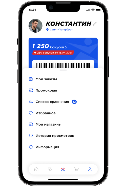 Скриншот из мобильного приложения